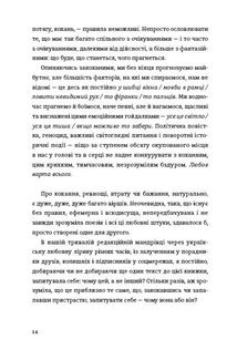 Книга Love. Зображення №8