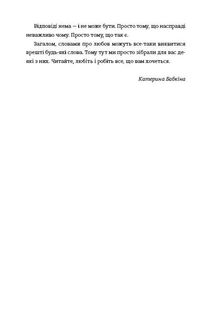 Книга Love. Зображення №9