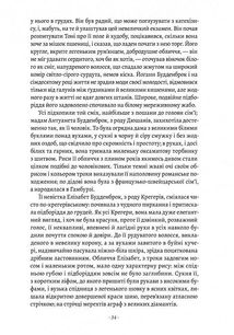 Будденброки. Занепад однієї родини. Image №5