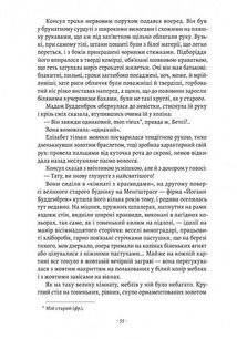 Будденброки. Занепад однієї родини. Image №6