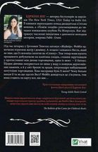 Однойменні. Книга 2. Image №2