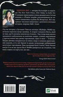 Однойменні. Книга 2. Image №2