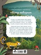 Про мислення і почуття тварин. Зображення №2