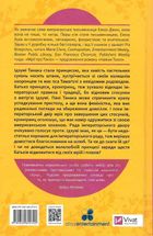 Мрії про Токіо. Книга 2. Image №2