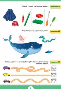 Літня підготовка до школи. Кмітлива математика. Image №3