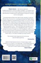 Сто років Ленні та Марґо. Image №2