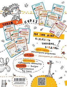 Непрописи по лініях. Тренажер 5+. Image №2