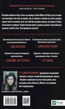 Падіння. Image №2