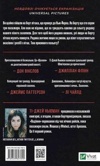 Падіння. Image №2