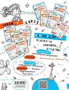 Непрописи по клітинках. Тренажер. 5+. Зображення №2