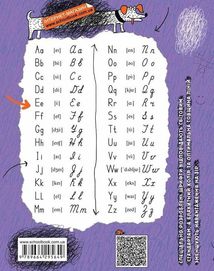 Magic English. Англійські прописи. Напівдруковані та каліграфічні шрифти. Image №2
