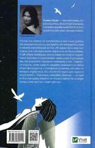 Хто завгодно, тільки не я. Image №2