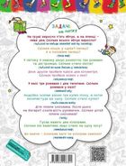 Вчимось рахувати без проблем. Синя графічна сітка. Image №2