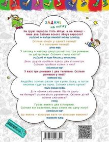 Вчимось рахувати без проблем. Синя графічна сітка. Image №2