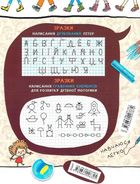 Вчимось писати друковані літери без проблем. Синя графічна сітка. Image №2