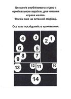 Happy Land. Том 2. Зображення №1