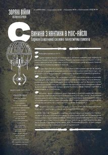 Гастроноґік. 42 рецепти, натхнені культурами уяви. Зображення №6