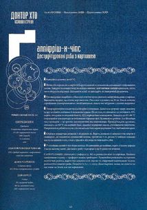 Гастроноґік. 42 рецепти, натхнені культурами уяви. Зображення №8