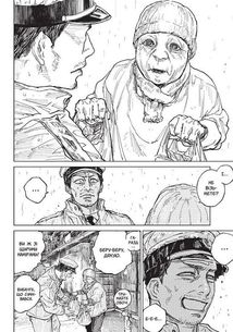 Ґаннібал. Том 3. Image №6