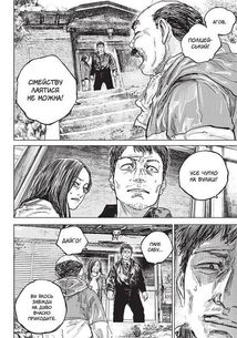 Ґаннібал. Том 3. Image №7