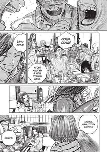 Ґаннібал. Том 3. Image №8