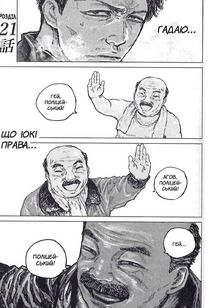 Ґаннібал. Том 3. Image №9