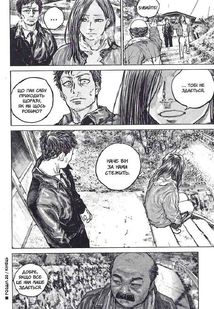 Ґаннібал. Том 3. Image №10