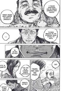 Ґаннібал. Том 3. Image №11