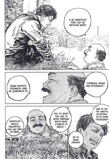 Ґаннібал. Том 3. Image №12