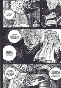 Ґаннібал. Том 5. Image №10