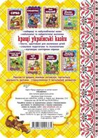Кращі українські казки. Рукавичка. Image №2