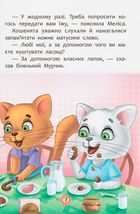 Корисні казки. Правила етикету. Image №7