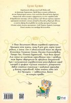 Кожен може назвати принцесу. Зображення №2