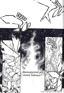 Кривавий Марс. Том 1. Image №5