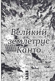 Кривавий Марс. Том 1. Image №6