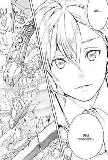 Кривавий Марс. Том 1. Image №8