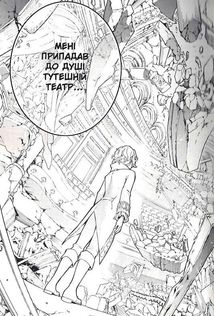 Кривавий Марс. Том 1. Image №9