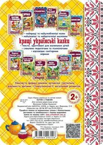 Котик та півник. Image №2