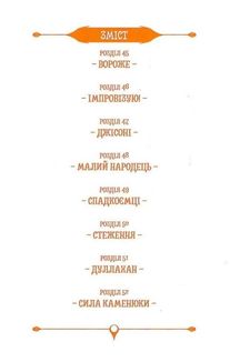 Radiant. Том 7. Image №9
