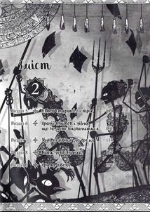 Чарівник бібліотеки. Том 2. Зображення №7