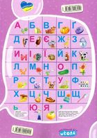 Подарунок маленькому генію. Твоя перша книга для читання. Зображення №2