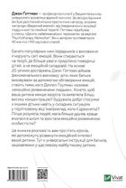 Емоційний інтелект у дитини. Image №2