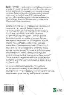 Емоційний інтелект у дитини. Image №2