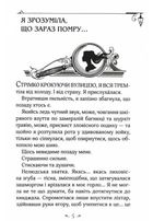 Енола Голмс. Справа ліворукої леді. Книга 2. Image №3