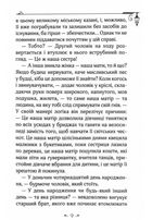 Енола Голмс. Справа ліворукої леді. Книга 2. Image №6