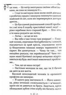 Енола Голмс. Справа ліворукої леді. Книга 2. Image №7