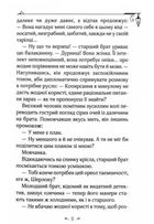 Енола Голмс. Справа ліворукої леді. Книга 2. Image №8