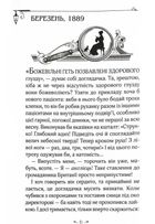 Енола Голмс. Справа про таємничі букети. Книга 3. Image №3