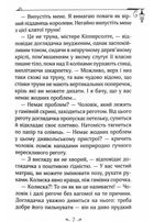 Енола Голмс. Справа про таємничі букети. Книга 3. Image №4