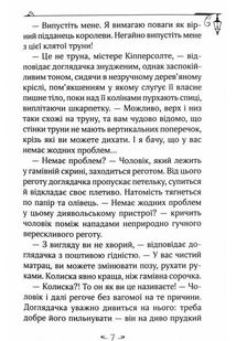 Енола Голмс. Справа про таємничі букети. Книга 3. Image №4